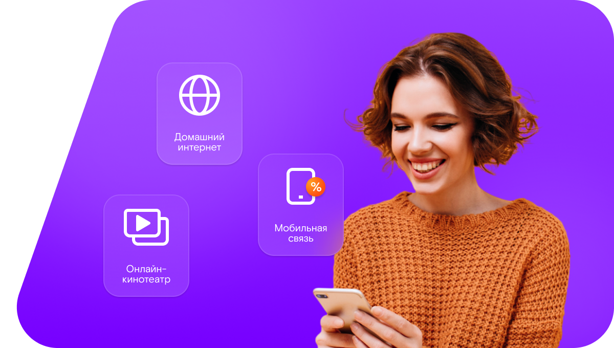 Промо-тарифы Ростелеком в&nbsp;село Яблочково (Белгородская область)